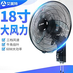 艾美特壁扇壁掛け式扇風機fw4517 a寮学校壁掛け扇風機首振り18インチ大扇風機