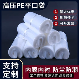其他塑料薄膜;塑料服装袋;EPE珍珠棉