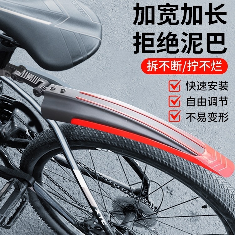 自行车通用挡泥板前后轮全包式山地车配件大全泥瓦挡板公路车加长|undefined