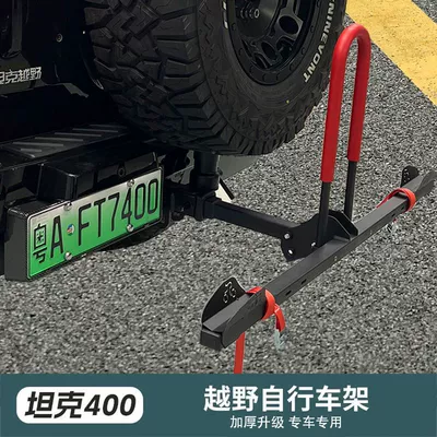 Car bike rack Vehicle Bicycle Rack Trunk Car - car-bicycle-rack-one-model