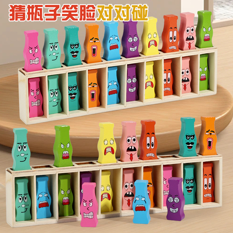木质趣味猜猜颜色瓶子对对碰亲子互动创意桌游儿童记忆力益智玩具