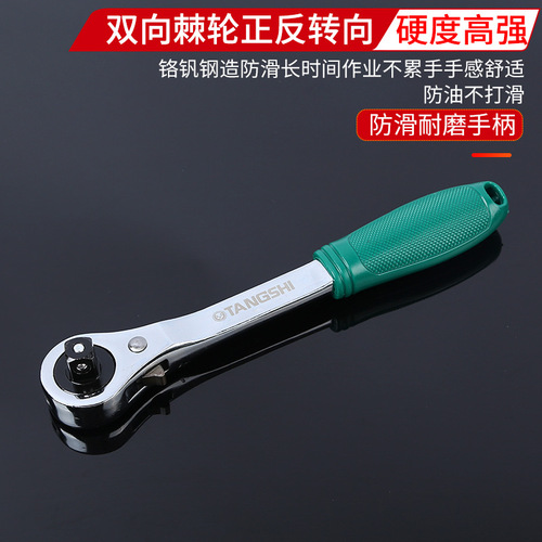 Pointed tail ratchet wrench quick socket Dafei two-way universal wrench auto repair large torque 72-tooth ratchet wrench