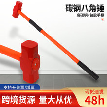 长柄八角锤重型八角锤工地榔头锤子实心连体砸墙大锤拆墙铁锤