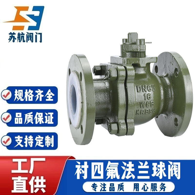 Q41F46 Lined Ptfe Flange Ball Valve Hg/T20592 Chemical Standard Anti-Corrosion Acid and Alkali Resistant Fluorine Lined Valve