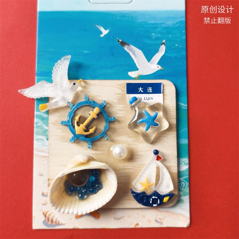 沿海城市旅游青岛大连威海平潭文创贝壳帆船海鸥冰箱贴纪念品磁贴|undefined