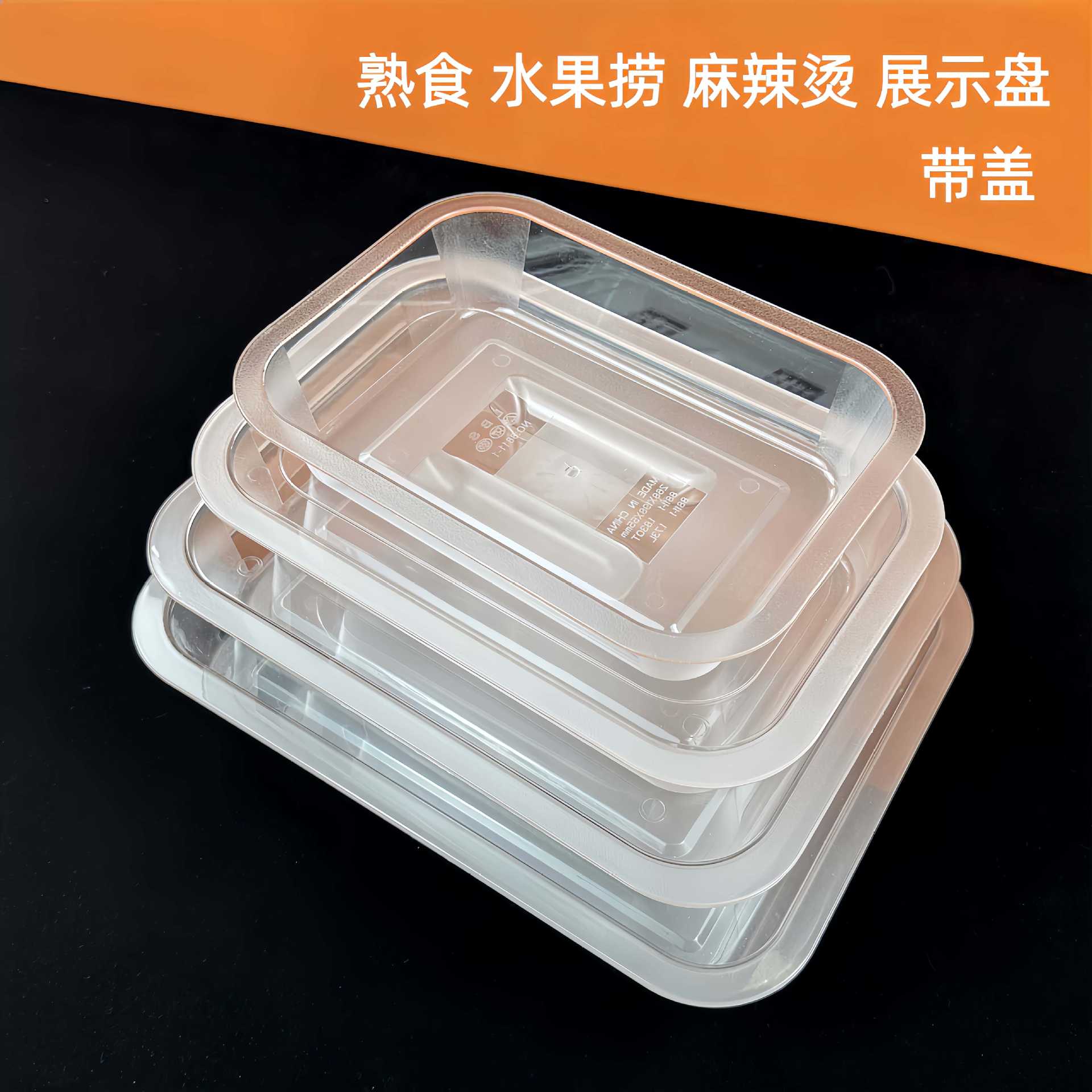 Acrylic Transparent Rectangular Tray for Displaying Braised Dishes and Cold Dishes, Commercial Plastic Square Tray Box for Cooked Food