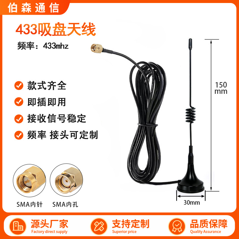 Antena de chupa 4G de alta ganancia LTE 3G 5G 2.4G router módulo de antena de Internet de las cosas pila de carga GSM image 48
