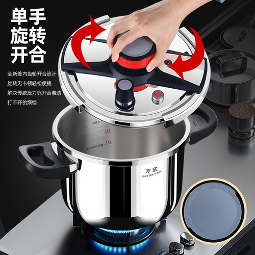 Wanbao 304 stainless steel pressure cooker explosion-proof household gas stove thickened pressure cooker induction cooker universal large capacity