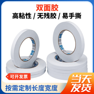 Color Box High-Viscosity Double-Sided Tape Easy to Tear Double-Sided Tape Strong Double-Sided Tape Hot Melt Adhesive Double-Sided Tape