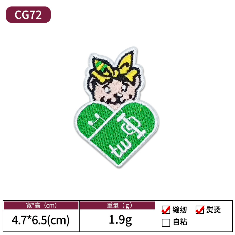 CG72 그린 하트