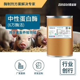 酶制剂;其他饲料添加;洗涤剂