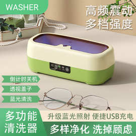 家用便捷式眼镜清洗机清洁机手表首饰多功能清洗器礼品可批发跨境
