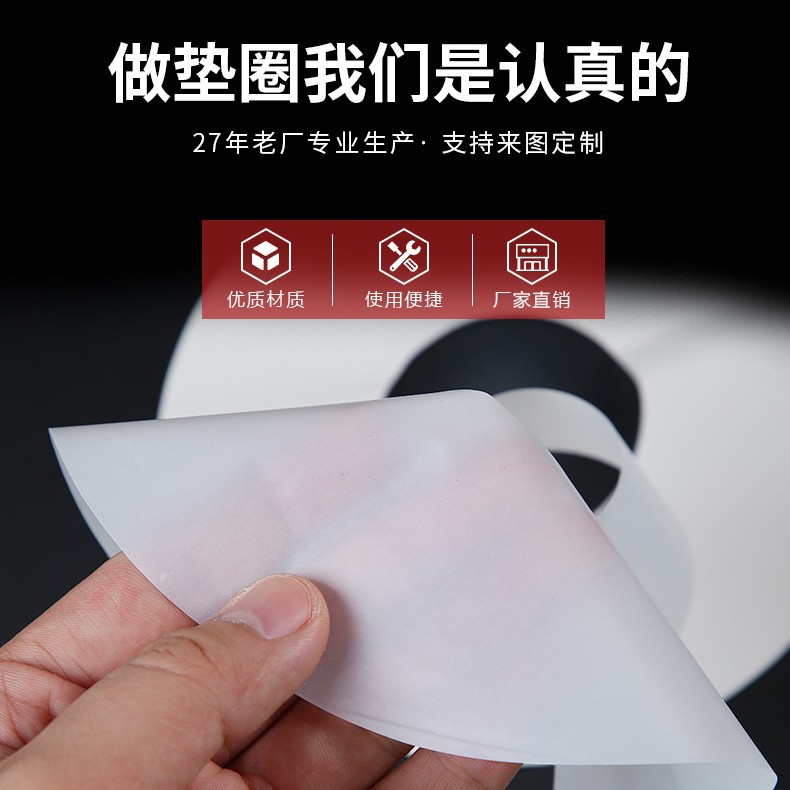 批发现货PO和PE垫圈垫片双面胶隔离胶带分离薄膜销款新款厂家直销
