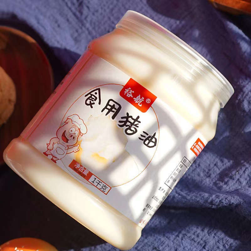 裕航食用猪油1000克  家用食用猪油批发  烘焙煎炒炸烹猪油原材料