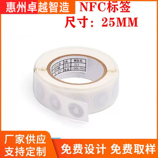 Nfc Chip Sticker Coated Paper Self-Adhesive 13.56 High Frequency 213 Anti-Counterfeiting Traceability Website Link Label