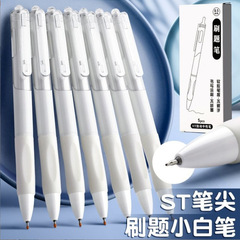 高顏值黑色紅色學生考試辦公簽字專用筆中性筆速干不斷墨刷題筆