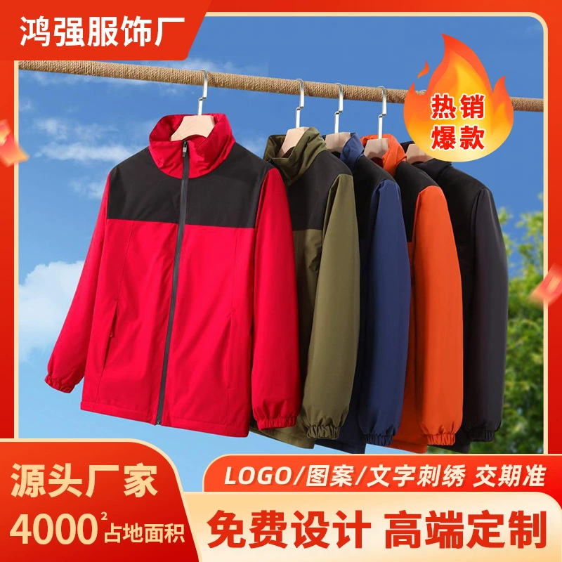 Легкая уличная куртка для мужчин и женщин, рабочая куртка с цветовыми блоками, ветрозащитная, дышащая, ветровка для альпинизма и путешествий, оптовая продажа, с коротким рукавом