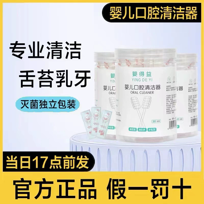 Очиститель для языка младенца, газовый тампон для очистки языка и удаления пятен от молока, мягкая зубная щетка для детей от 0 до 3 лет.