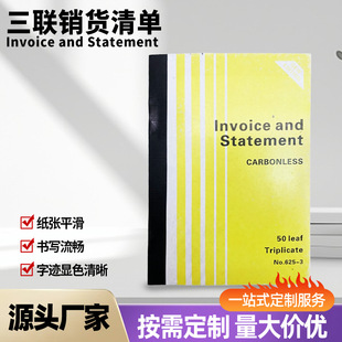 Invoice and Statement�lƱ�Γ��N؛��������~��ӛ�~�Փ�