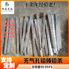 AAA纯软铅条99.99%浇铸铅条铅缆铅线定 制生产挤压铅条铅棒铅件