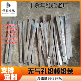铅;铅及铅合金材;铅合金