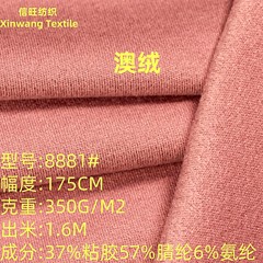 350 グラムオーストラリアンベルベット暖かいベースレイヤー生地ソフト非脱落オーストラリアンベルベットパジャマジャケットニット生地