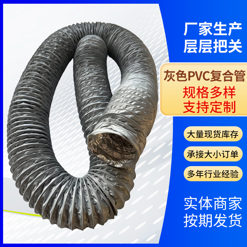 pvc复合管新风系统双层伸缩软管通风管油烟机排烟管铝箔管排气管