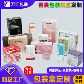 纸盒;飞机盒;数码3C包装