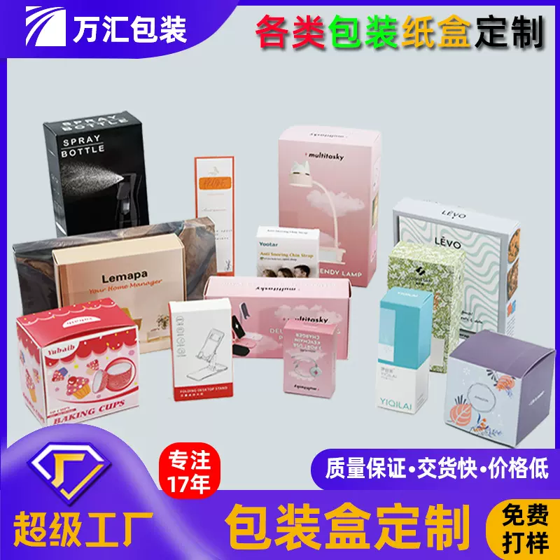 深圳印刷源头厂家彩色包装盒定制小批量3C数码双层五层瓦楞盒订做