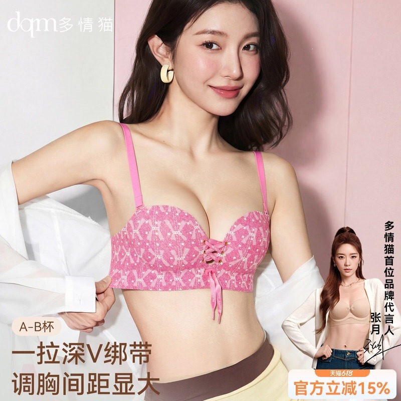 Stunningly beautiful strapless deep V bra for women with small breasts, enhancing and making flat chest look larger, anti-sagging, seamless bra, 2026 new model