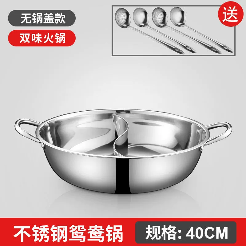 锅 Thicked stainless steel pot hot pot household pot shabu -shabu