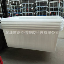 东莞500L塑料长盆 养殖方箱塑胶水箱 白色长方形水槽加厚方桶