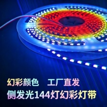 5V�෢��òʵƴ���Χ��RGB�òʵ���144��ɱ�̿ɵ����Χ���ֻ�