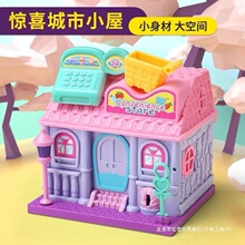 女孩过家家玩具惊喜娃娃屋百宝箱迷你屋5公主儿童生日礼物6-12岁