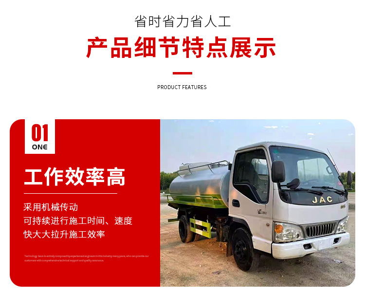 吸粪吸污车详情页_03.jpg