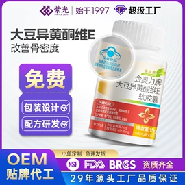 保健食品;复合保健产品;运动营养食品