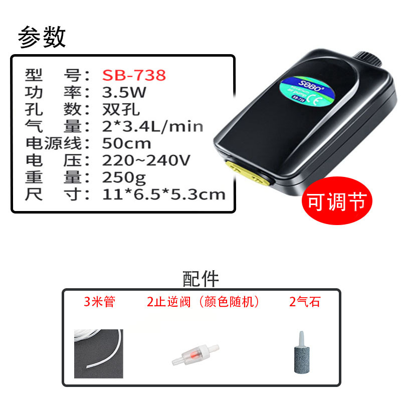 738 ปั๊มเปลือย 3.5W แบบสองรู + ท่อ 3m + วาล์วกันกลับ 2 ตัว + หินอากาศ 2 ชิ้น