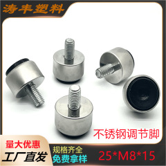 25 * m 8ステンレス調整足キャビネット足マット浴室キャビネット足運動器材地足プラスチック調整足