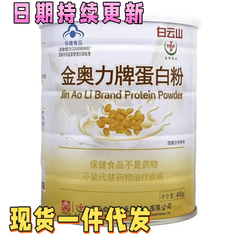 Jinaoli Brand Protein Powder Double Protein High Calcium Protein Powder Probiotic High Calcium Nutrition Calcium Iron Zinc Jinaoli Brand Protein Powder Double Protein High Calcium Protein Powder Probiotic High Calcium Nutrition Calcium Iron Zinc