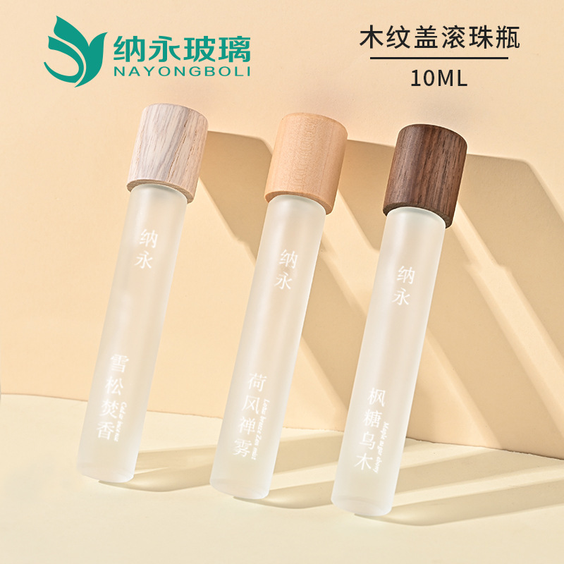 现货8ml木盖滚珠瓶 胡桃木钢珠走珠瓶精油瓶化妆品包材香水分装瓶|undefined