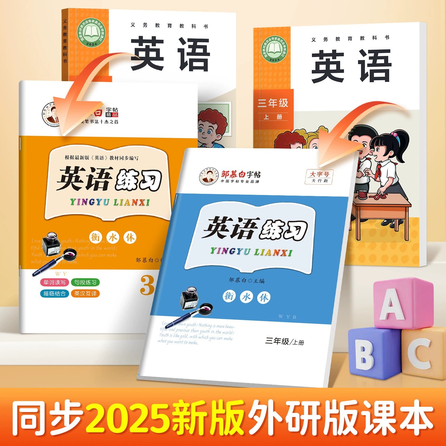 Трехточечная зарубежная исследовательская версия Hengshui, тетрадь для практики английского языка, учебник для 3-9 классов, синхронизированный учебник по английскому языку, учебник