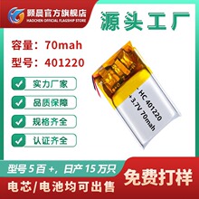 401220�ۺ�����о/늳� 80mAh �͸ߜ� ���aܛ��늳� �J�C�Rȫ