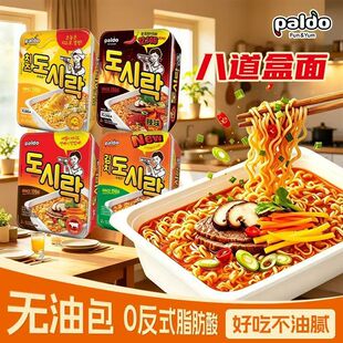 ��ˇ��ͬ�paldo�˵����桿��ʳ��o�Ͱ�0��ʽ֬����