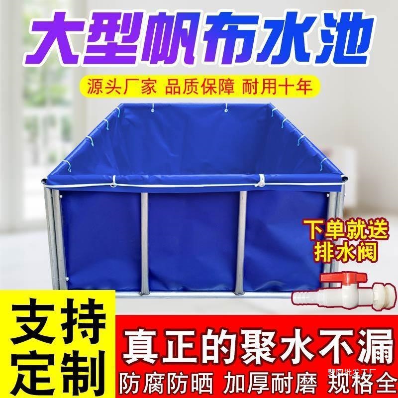 帆布鱼池养殖池游泳池防水布家用篷布防晒加厚雨布蓄水池养鱼水箱