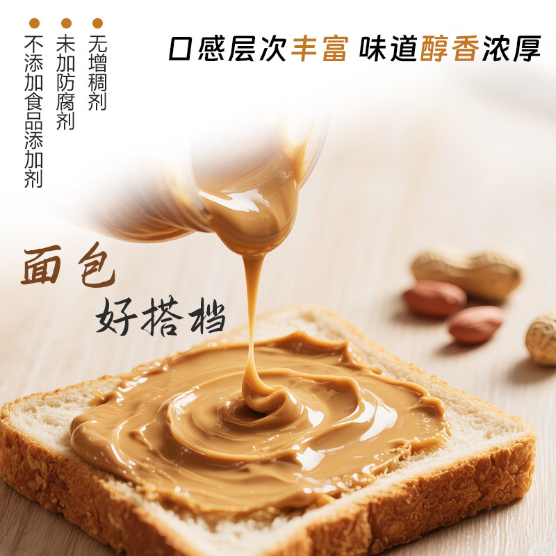 Hengcui ピーナッツバター 2.5kg 商業卸売大型樽鍋ディップ調味料熱乾麺サラダ|undefined