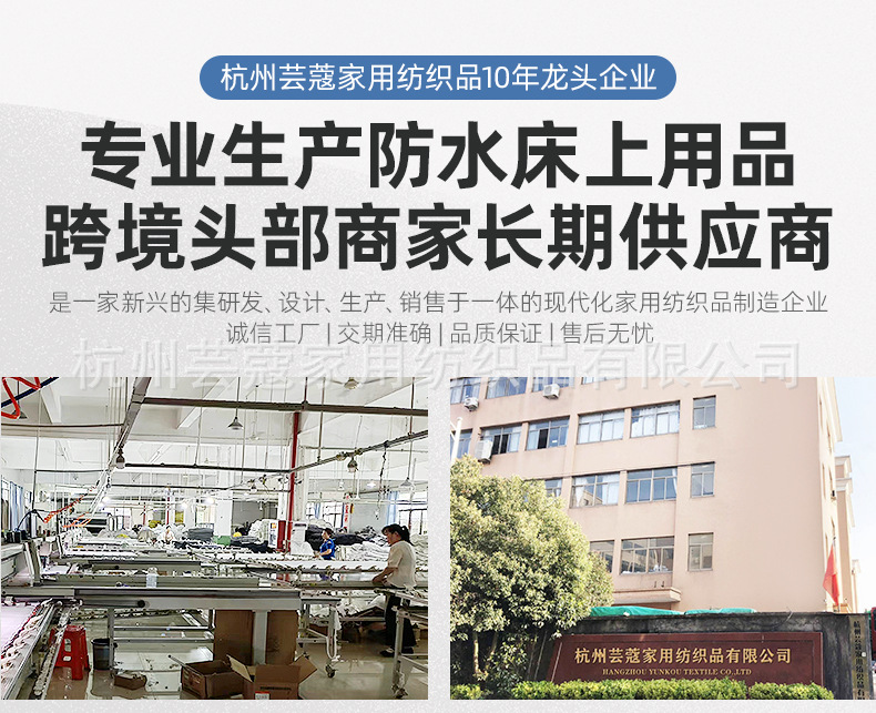 详情页-杭州芸蔻家用纺织品有限公司-01_02.jpg