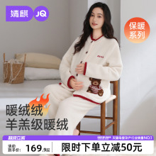 婧麒孕妇睡衣秋冬款月子服产后加厚加绒11月份秋冬季保暖家居服女