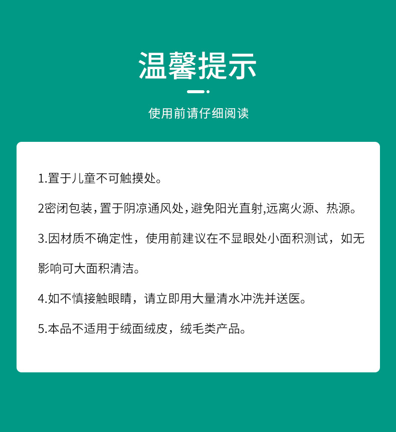布艺用品清洁剂新包装详情页_14.jpg