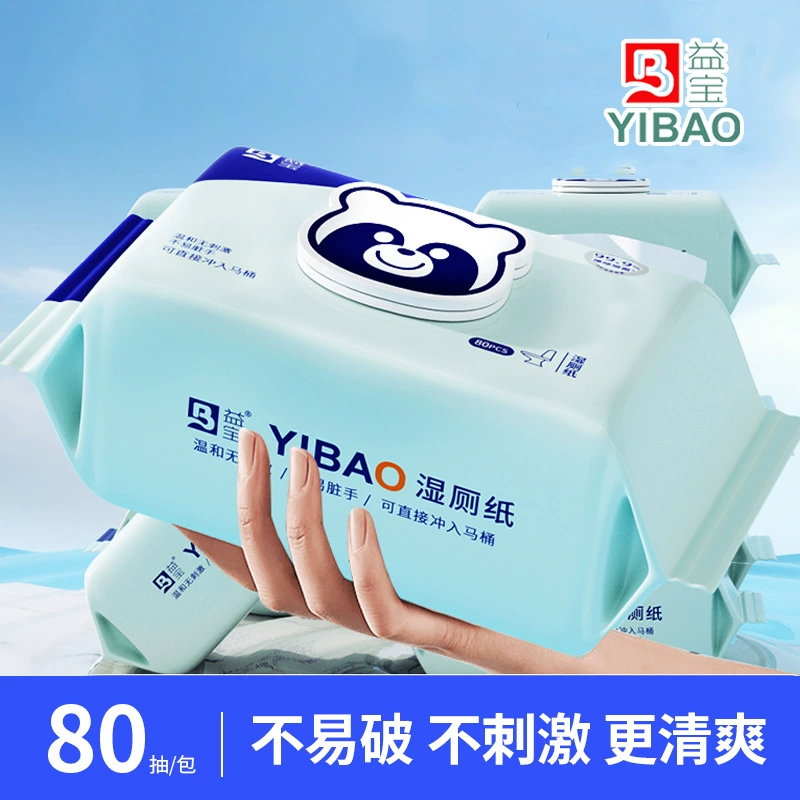 [Стракто выбранный для новичков] 80 насосов Yibao Влажная туалетная бумага Очень большая и толстая съемная влажная туалетная бумага Производитель оптовой продажи Отличное предложение