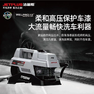 Jeps New F6 tam avtomatik yüksək təzyiqli avtomobil yuma maşını, mis motor F11X.